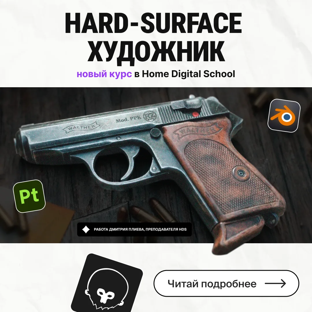 🧨 Hard-surface с нуля: от идеи до продуманной sci-fi техники!
