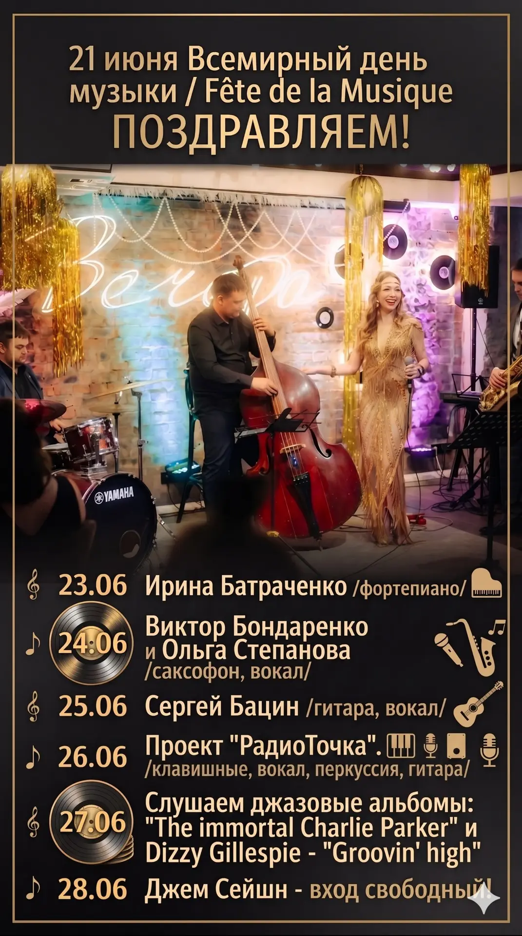 🎶  Место, где хочется проводить вечера.