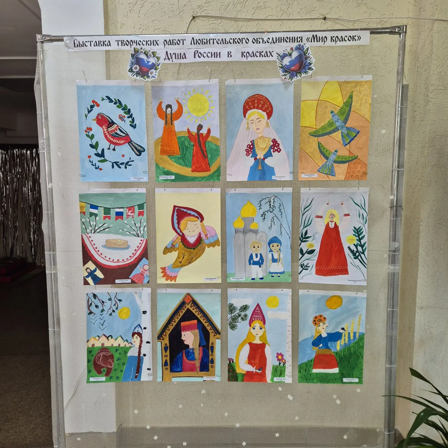 🎨 «Душа России в красках» 🇷🇺
Дорогие друзья! В фойе Культурно - досугового отдела микрорайона Нов