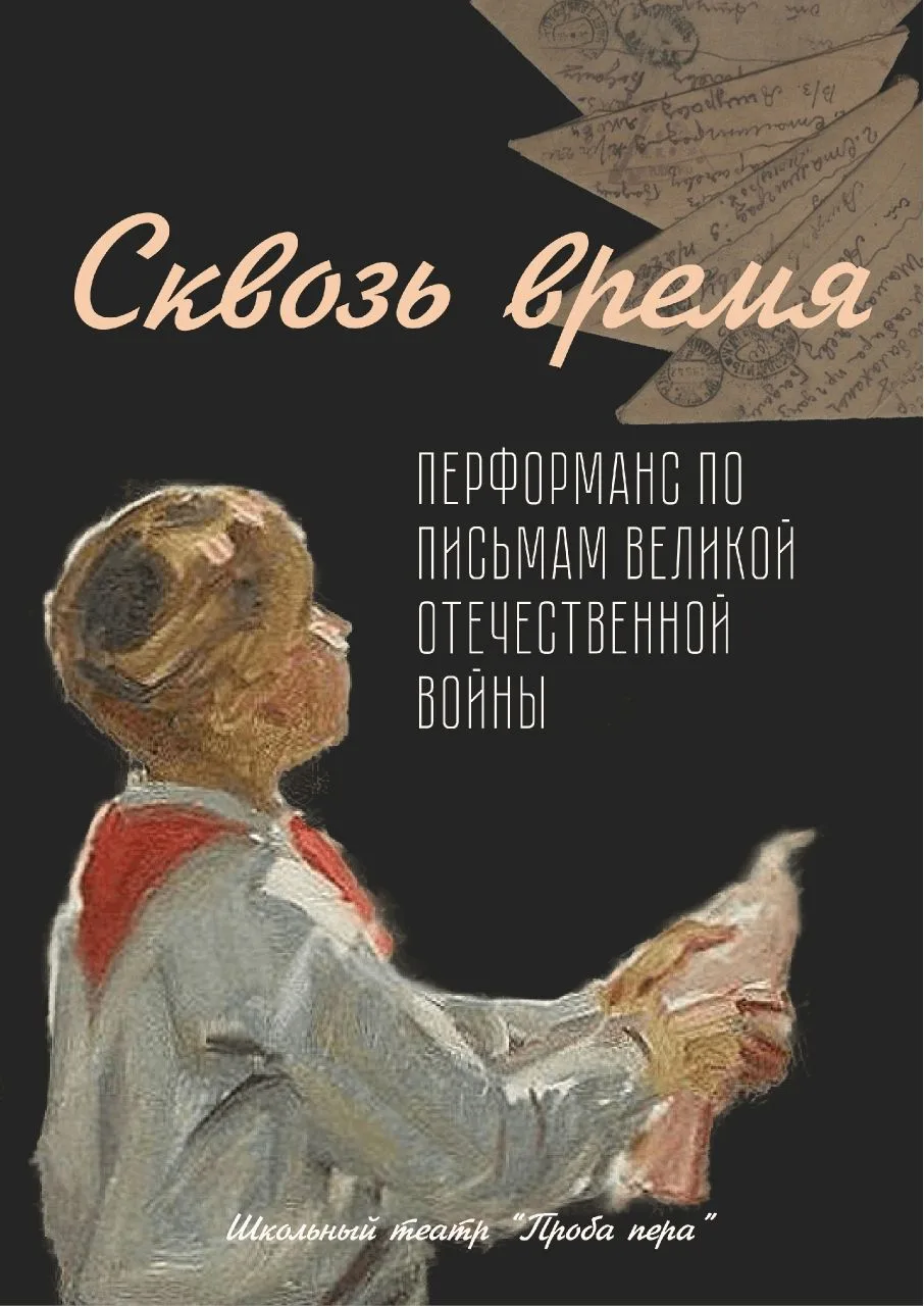 О чем мечтали дети, заставшие Великую Отечественную войну? Что они чувствовали в этот период? Что пи