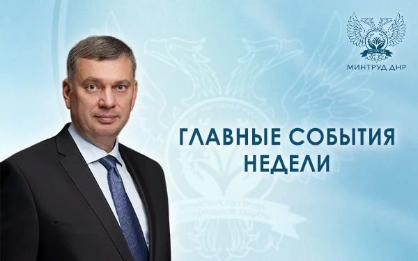 Главное за неделю в сфере социальной защиты. Расскажу о главном:    

🔹 Встретился с Уполномоченным
