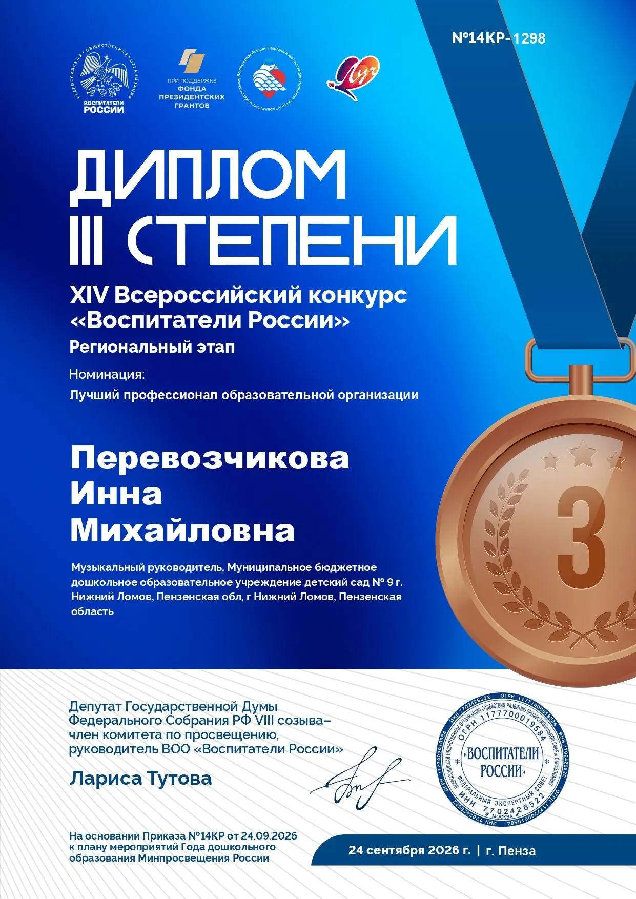 ✨Наши педагоги — гордость детского сада!