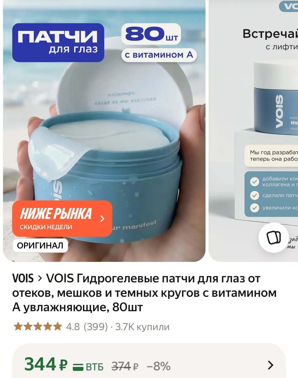 Кто не потерял надежду избавиться от мешков под глазами? https://market.yandex.ru/cc/AC...