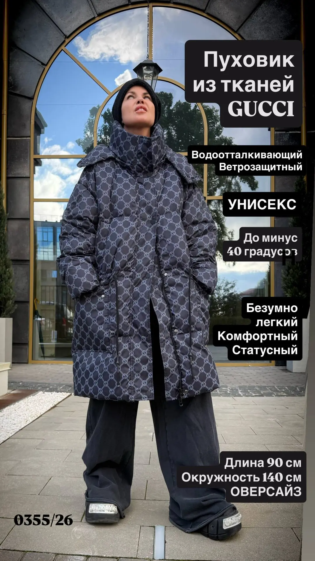 Пуховик из тканей GUCCI.