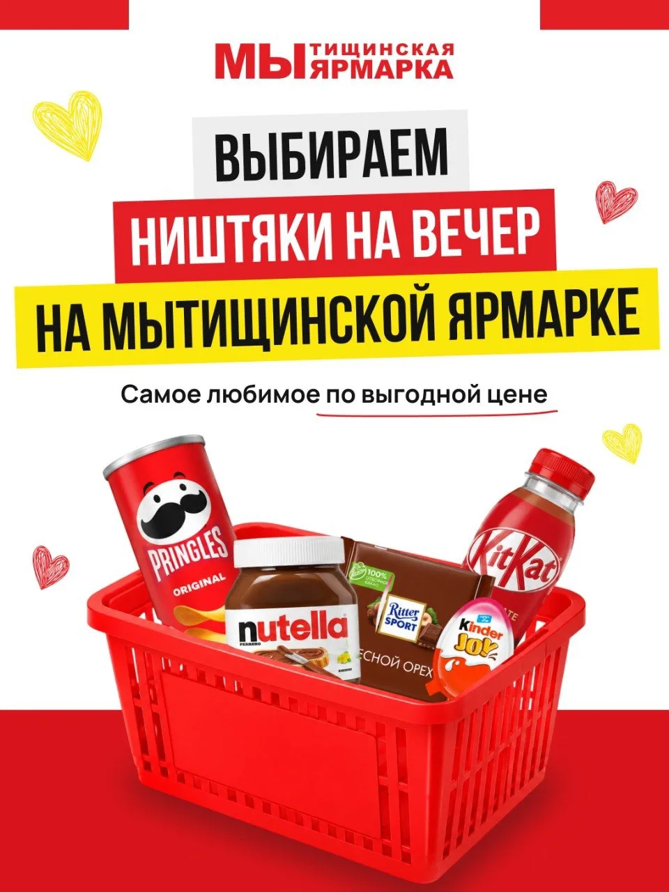 Вечер, любимый фильм, уютный плед и на столе самые вкусные ништяки.