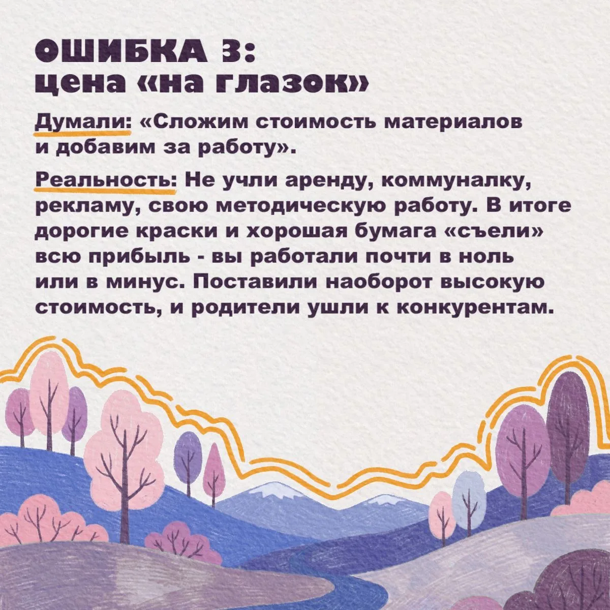 ❌ Из-за этих ошибок родители не записывают детей в ваш летний клуб   Пробовали самостоятельно органи