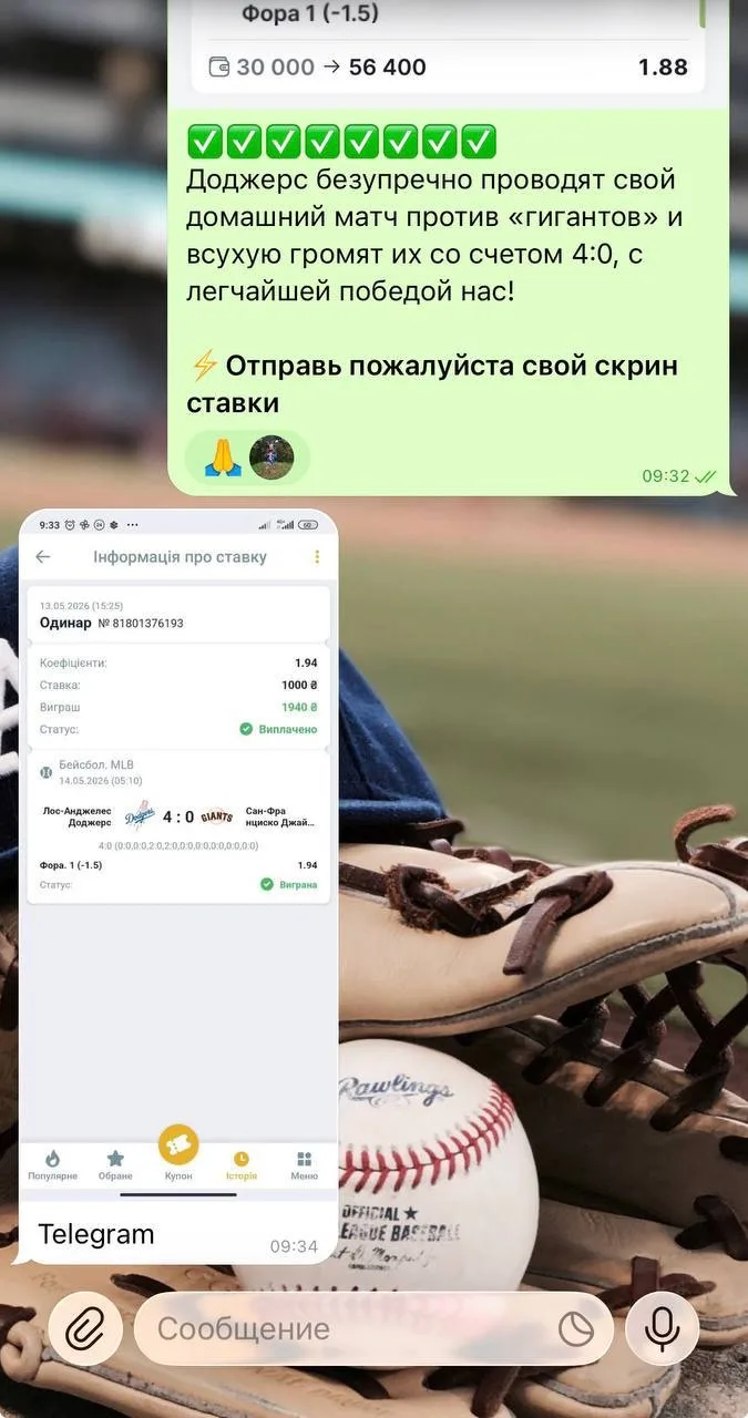 ⚾КРУПНАЯ ПОБЕДА У НАС В ВИП!!! ✅✅✅✅✅✅✅✅  Идеально разобранный матч в моем исполнении и это очередная