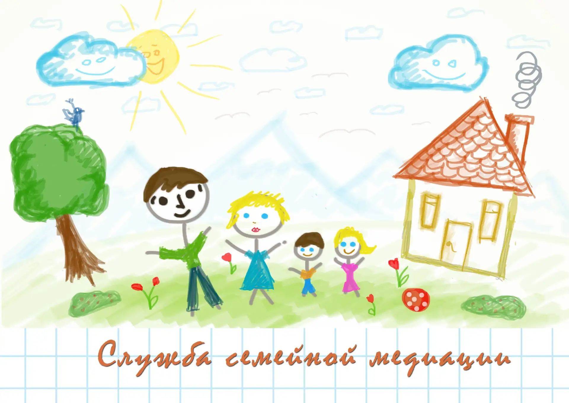 Сегодня, 18 июня, во всем мире отмечается 
День медиации – удивительного искусства
находить компроми