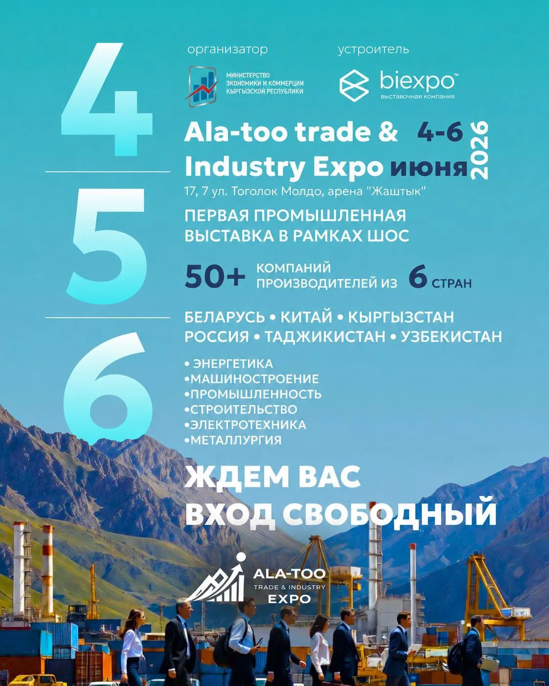 🎉Компания CYBERSTEEL принимает участие в международной выставке торговли и промышленно...