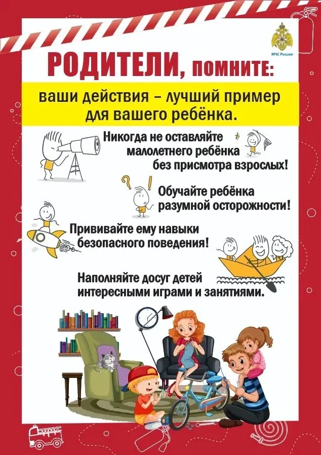 ⚠ Ваши действия — лучший пример для ваших детей!
 
🔥Дети подражают родителям и учителям буквально в