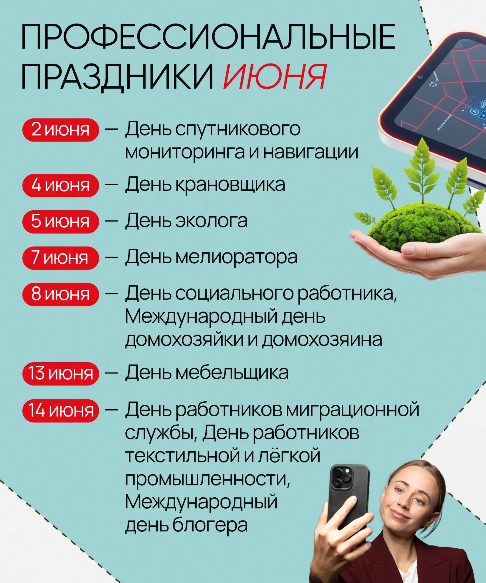 🗓 Лето на носу