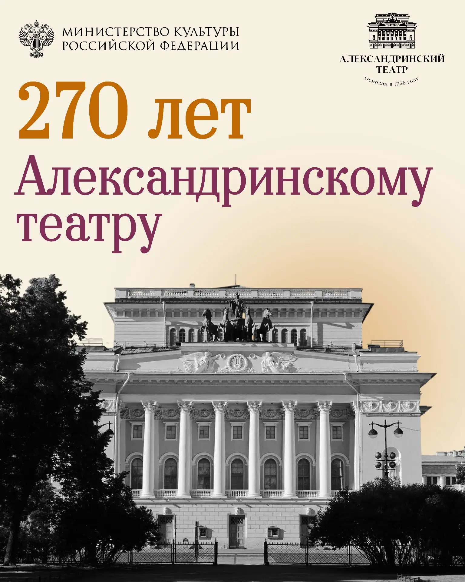 #ВЭтотДень свой день рождения празднует первый профессиональный государственный театр Р...