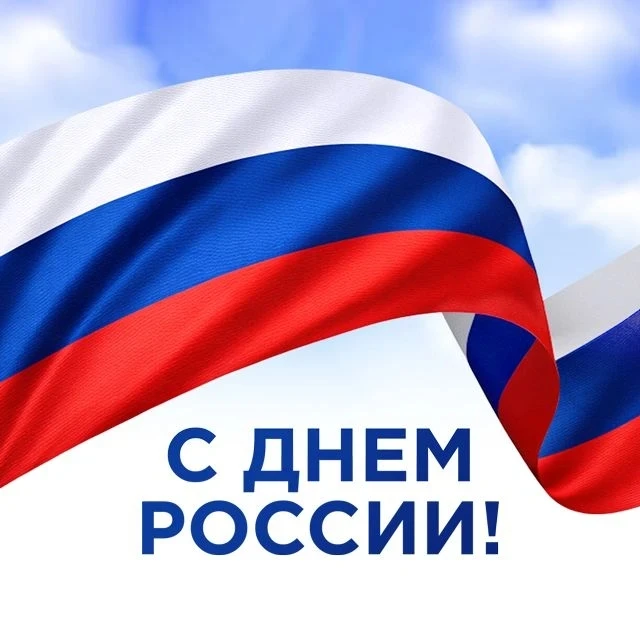 Уважаемые жители Чунского муниципального округа!
Дорогие получатели мер социальной поддержки!

От им