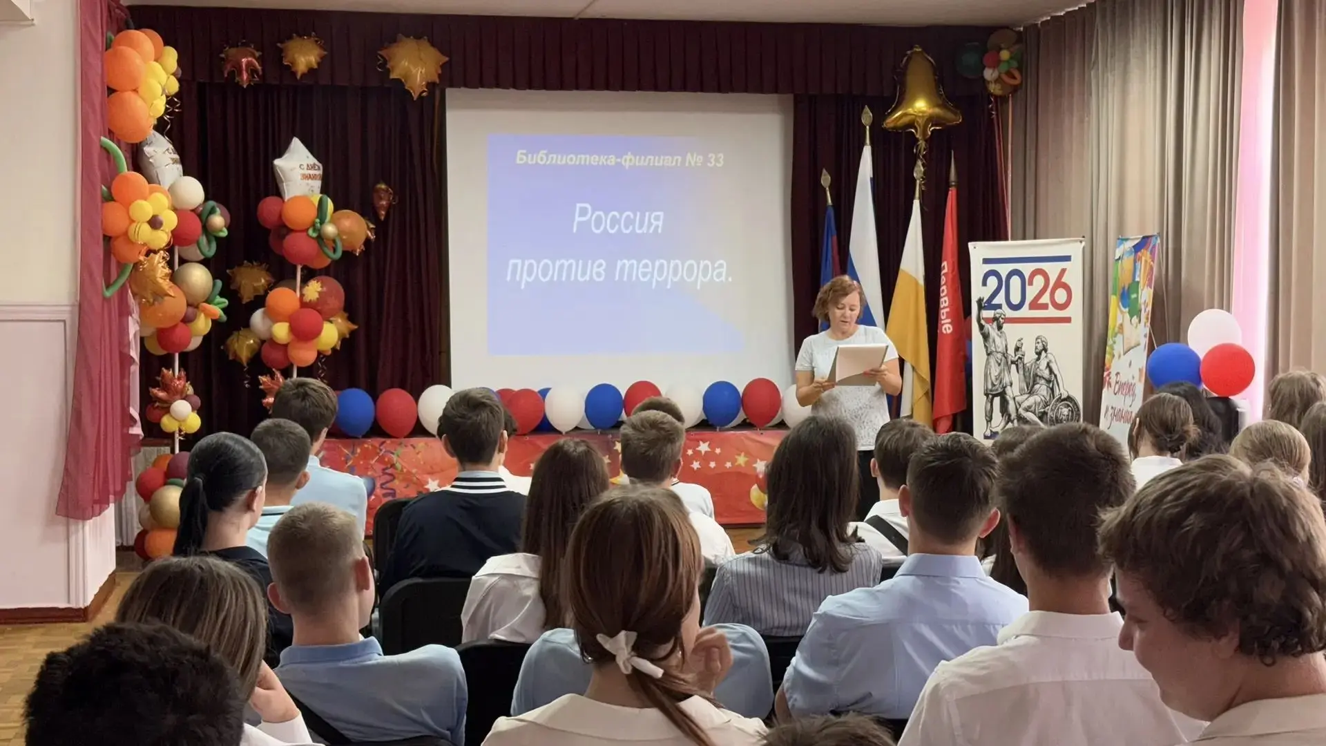 04.09.2026 сотрудники филиала библиотеки 33 провели мероприятие, посвящённое трагедии в...