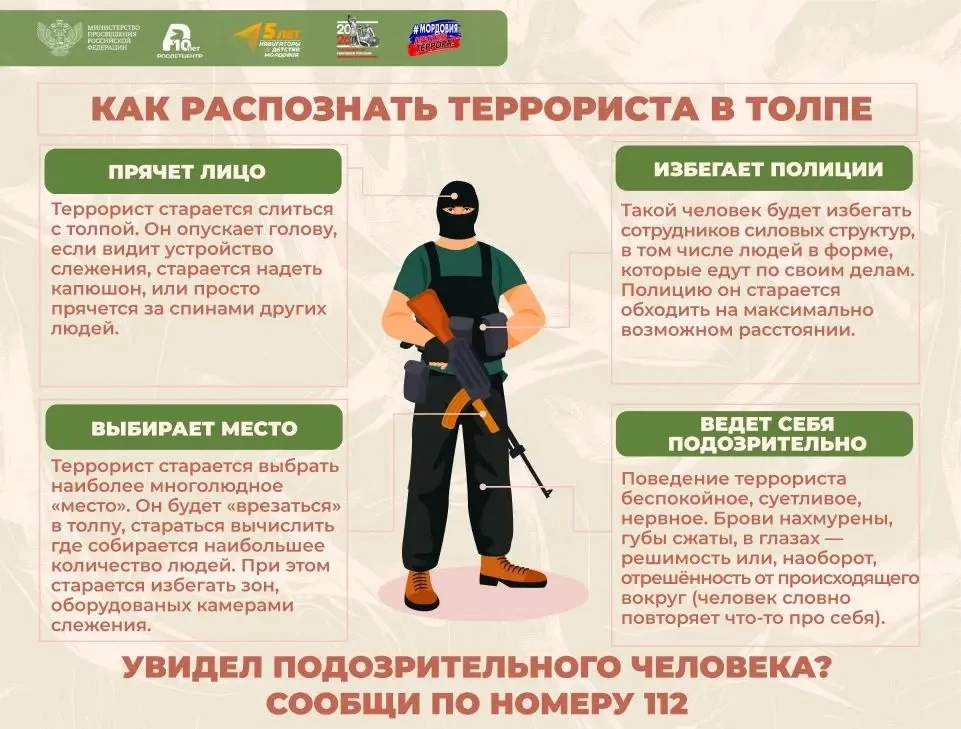 ⚡❗АНТИТЕРРОРИСТИЧЕСКИЙ ЛИКБЕЗ: БДИТЕЛЬНОСТЬ - ЗАЛОГ БЕЗОПАСНОСТИ!
