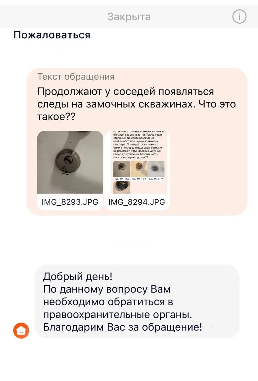 🤔В ЖК «Малая Очаковская» (дом по реновации, застройщик ПИК) неизвестные массово пытают...