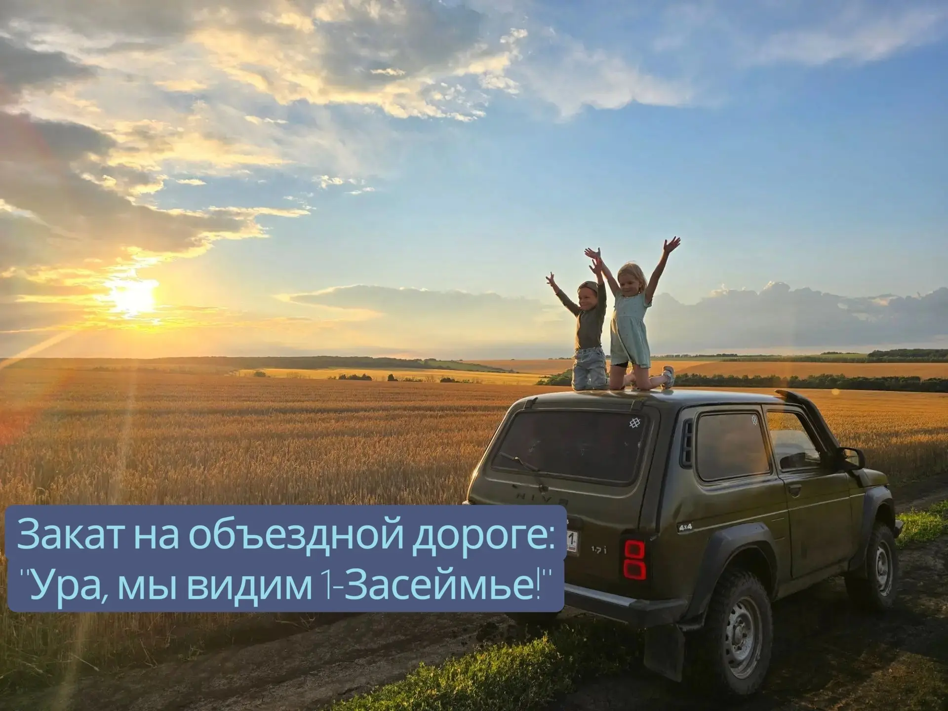 (Фото наших подписчиков 📸)
