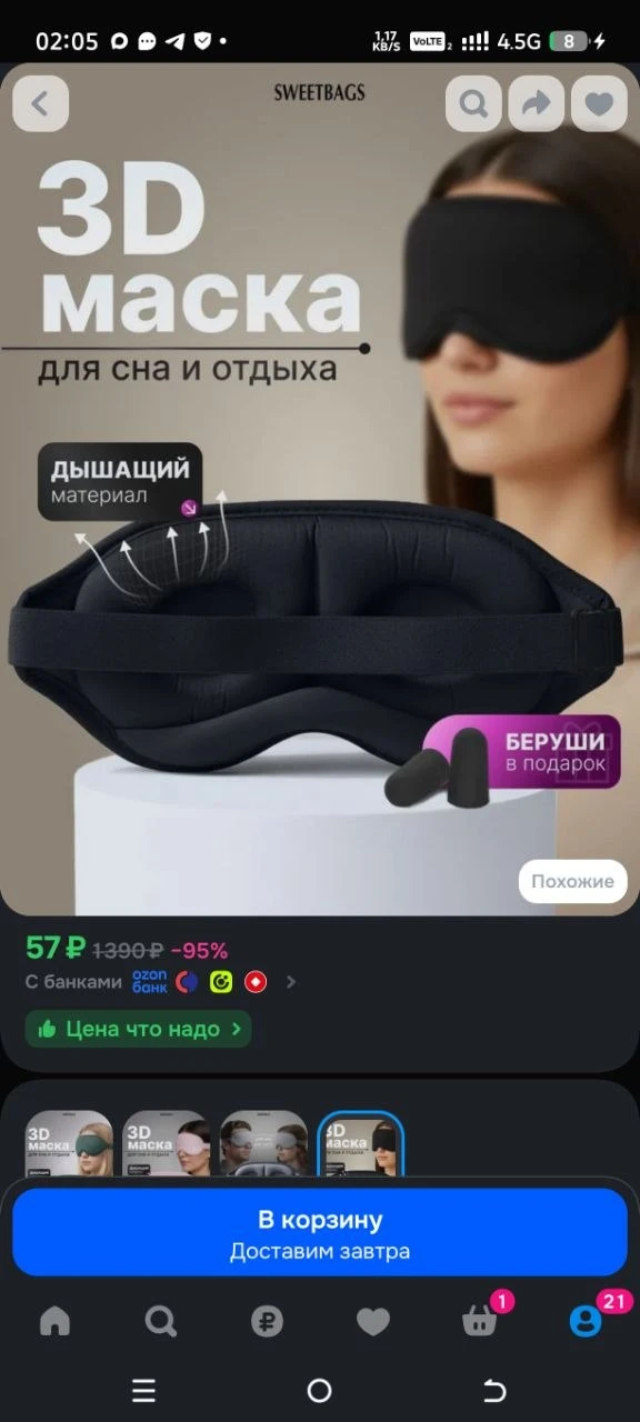 https://ozon.ru/t/Mnx4Y2D