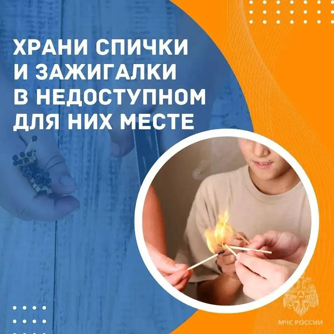етская шалость с огнем может обернуться трагедией