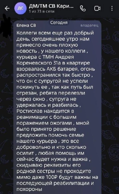Сразу два инцидента с возгоранием аккумуляторных батарей (АКБ) электросамокатов у курье...