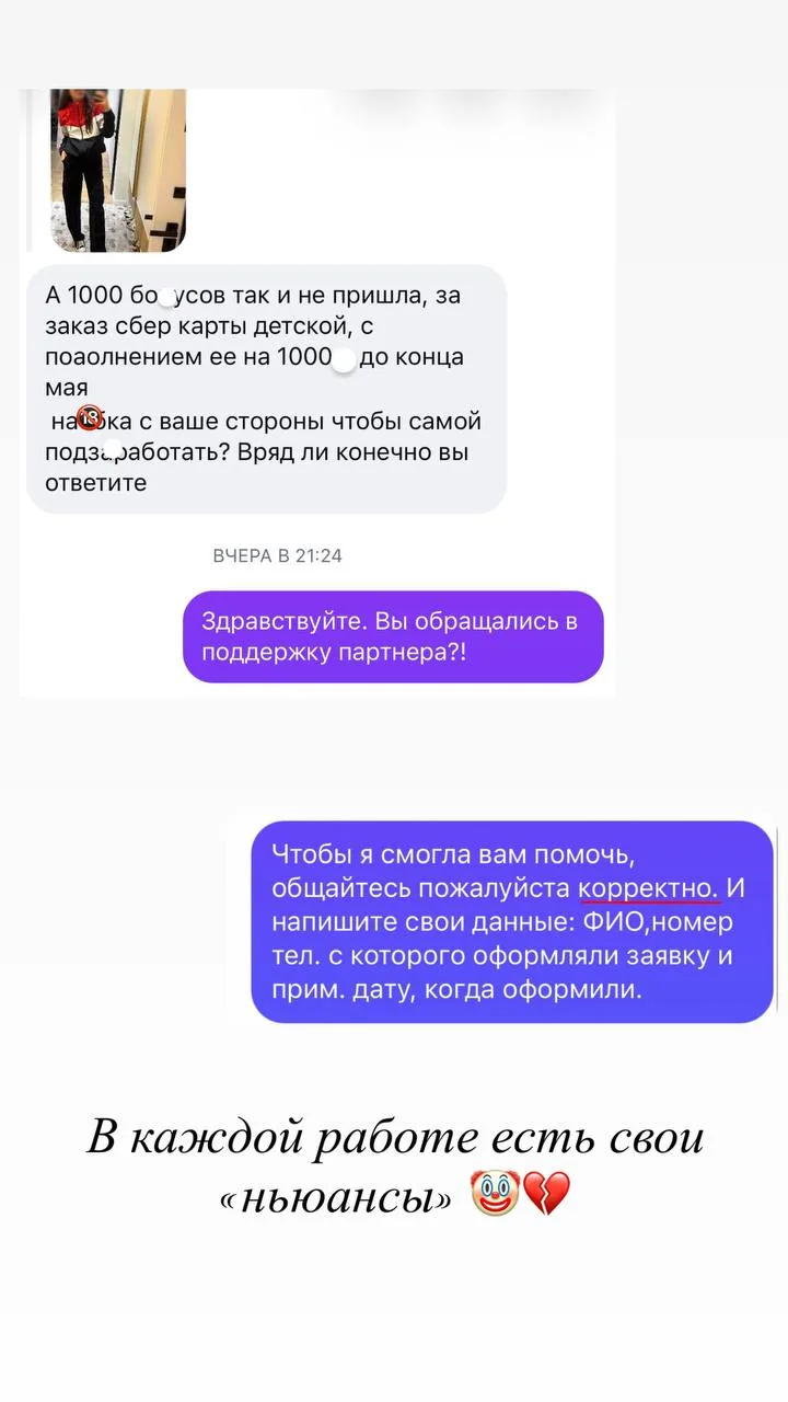 В каждой работе есть свои!

По молодости я работала у мамы в магазине, мне тупо не платили зп😅 и пр