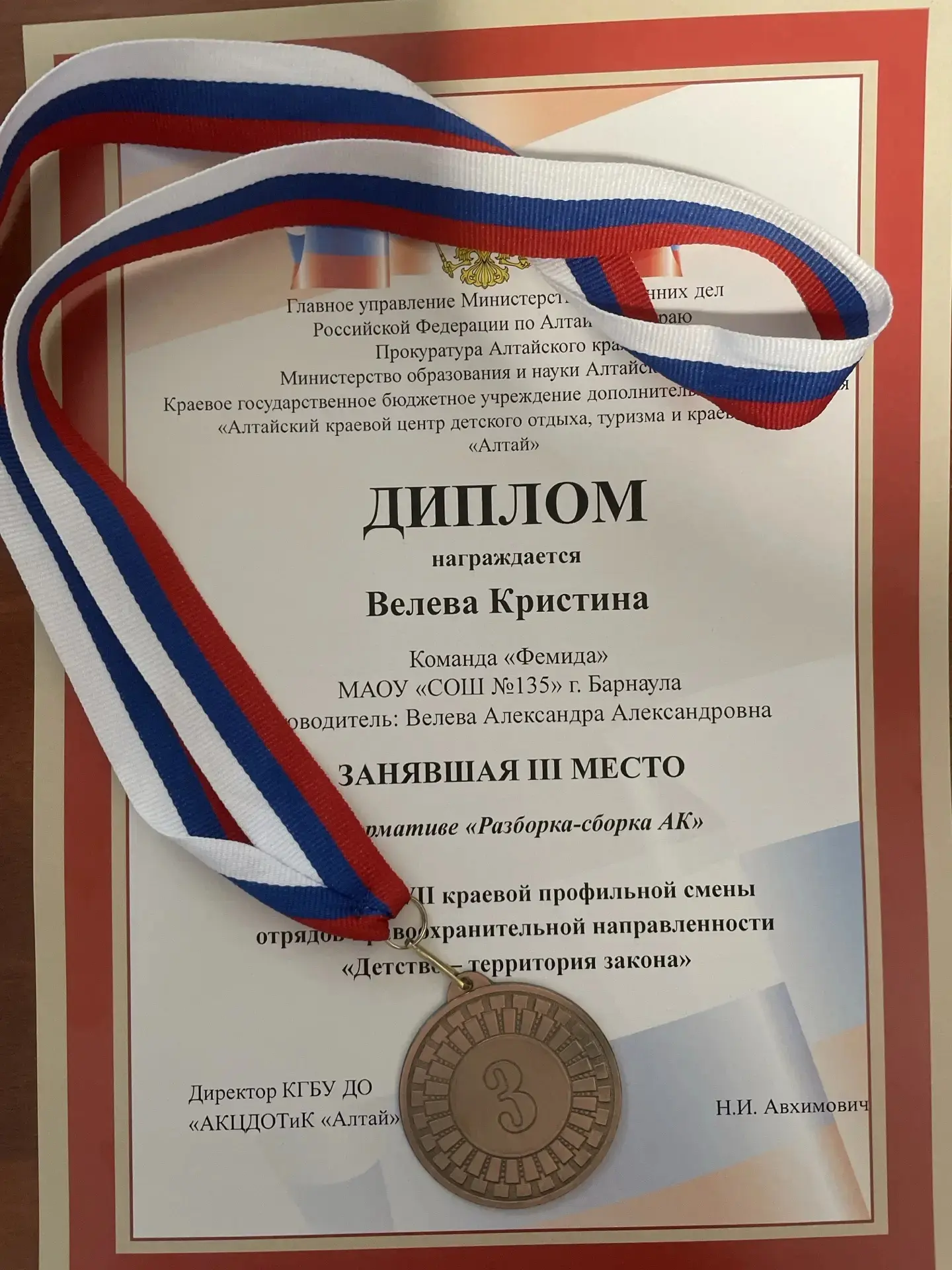 Успех нашей ученицы на краевой профильной смене «Детство – территория закона»

С 14 по 19 июля 2026 