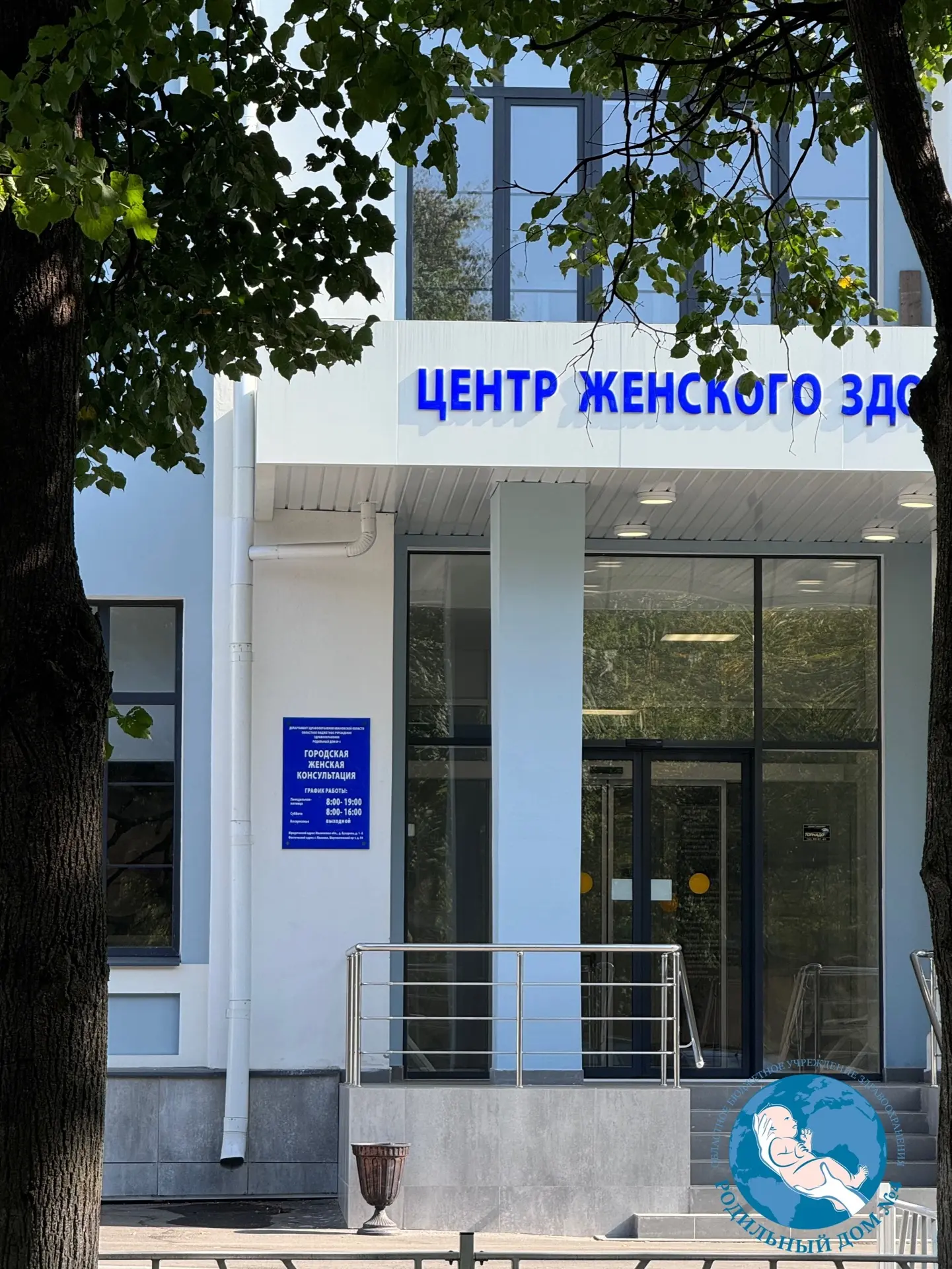 Родильный дом № 4 приглашает своих пациенток пройти диспансеризацию репродуктивного здо...
