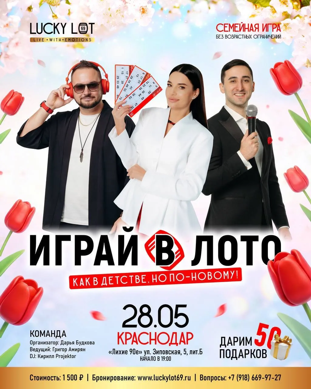 Краснодар, новое заведение уже ждет нашей игры 🤩