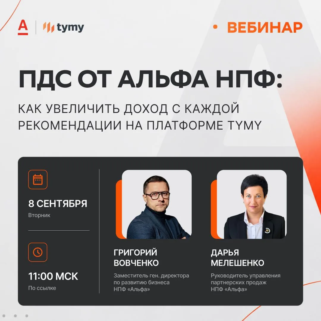 🎓 Обучение для пользователей TYMY
