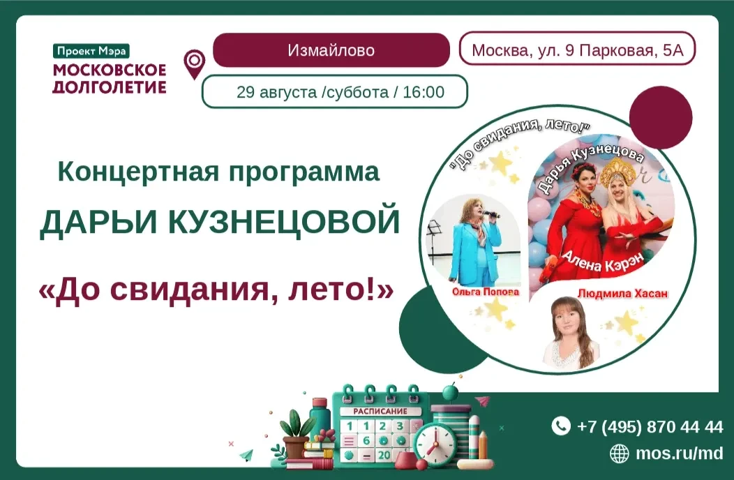 Дорогие друзья! 🎶