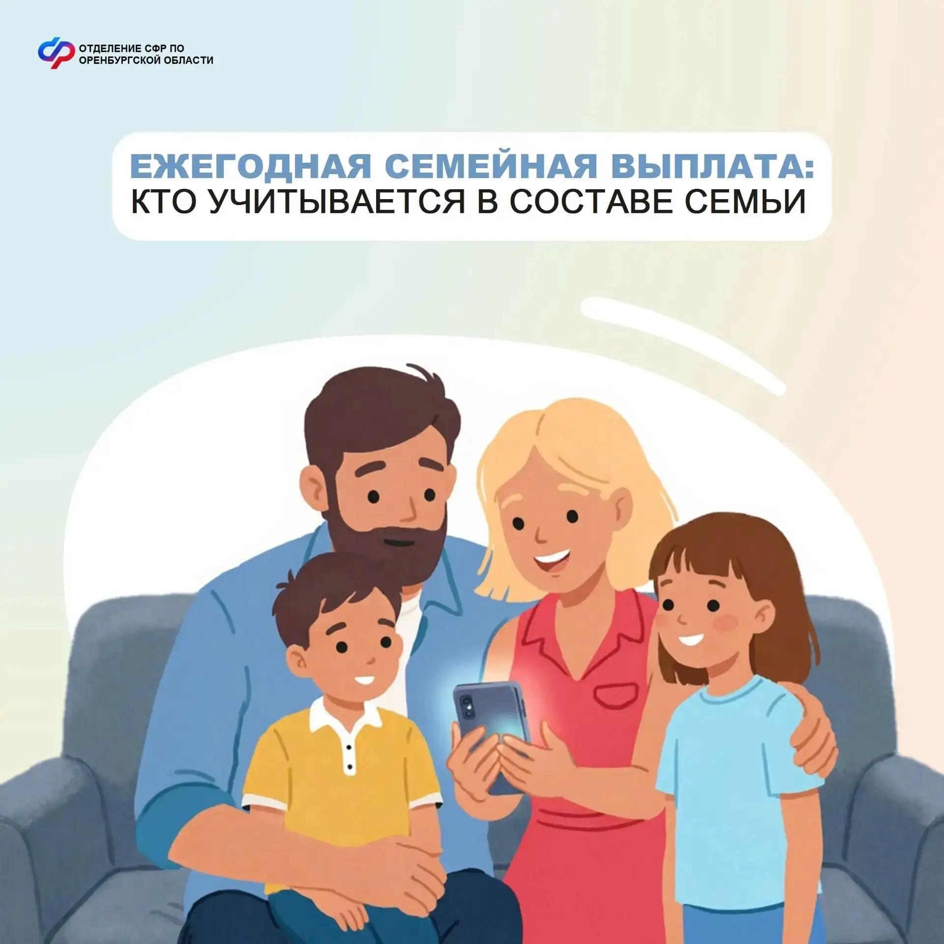 При назначении ежегодной семейной выплаты будет проводиться комплексная оценка нуждаемости, при кото