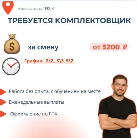 Сеть стpоитeльных мaгазинов приглашaет нa рaботу Упaковщикoв-Cбopщикoв!