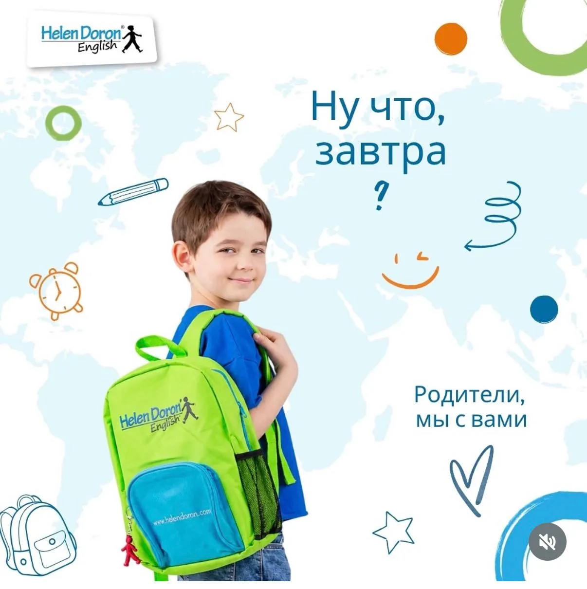 Ну что, завтра?😉