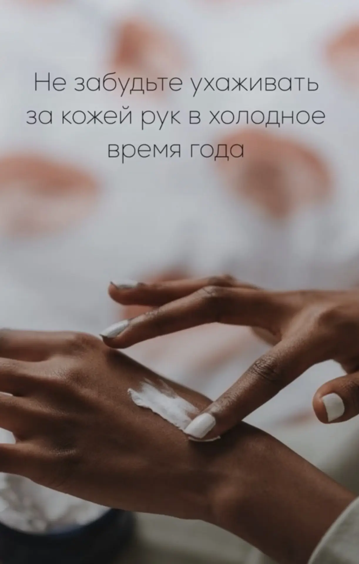🧁 Нежный взбитый крем-парафин защищает кожу от сухости и трещин, восстанавливая гидрол...