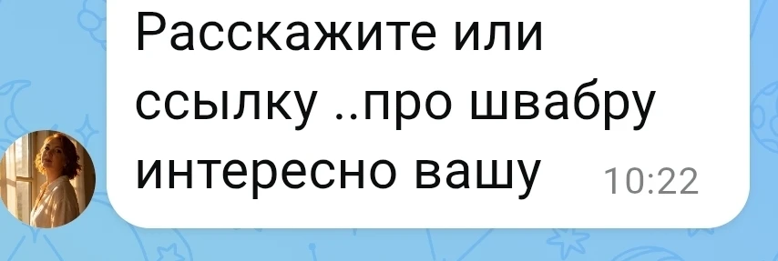 Про моющую швабру