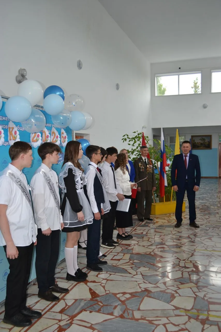 ПОСЛЕДНИЙ ЗВОНОК 2026