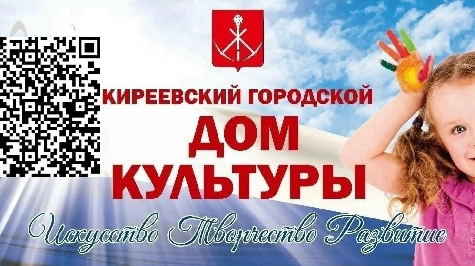 #гдккиреевск