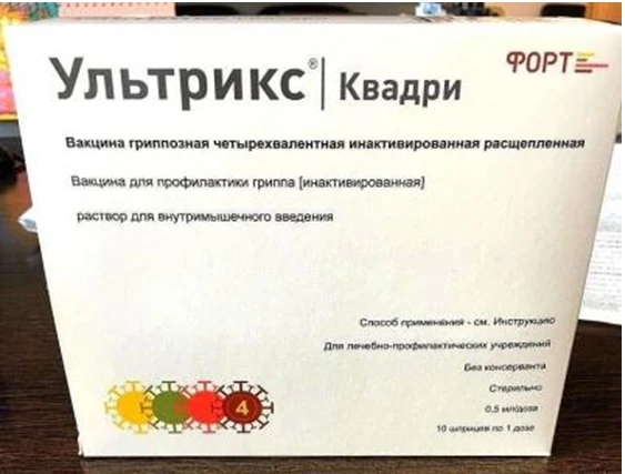 💉НАЧАЛАСЬ ВАКЦИНАЦИЯ ОТ ГРИППА