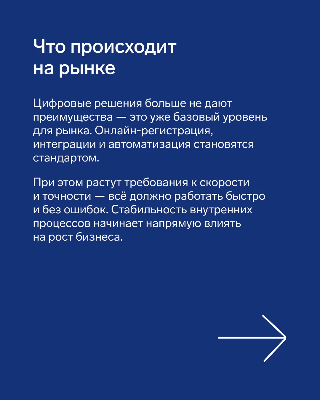 🛎️Тренды отельного бизнеса: что влияет на операционную устойчивость   В 2026 году гостиничному бизне