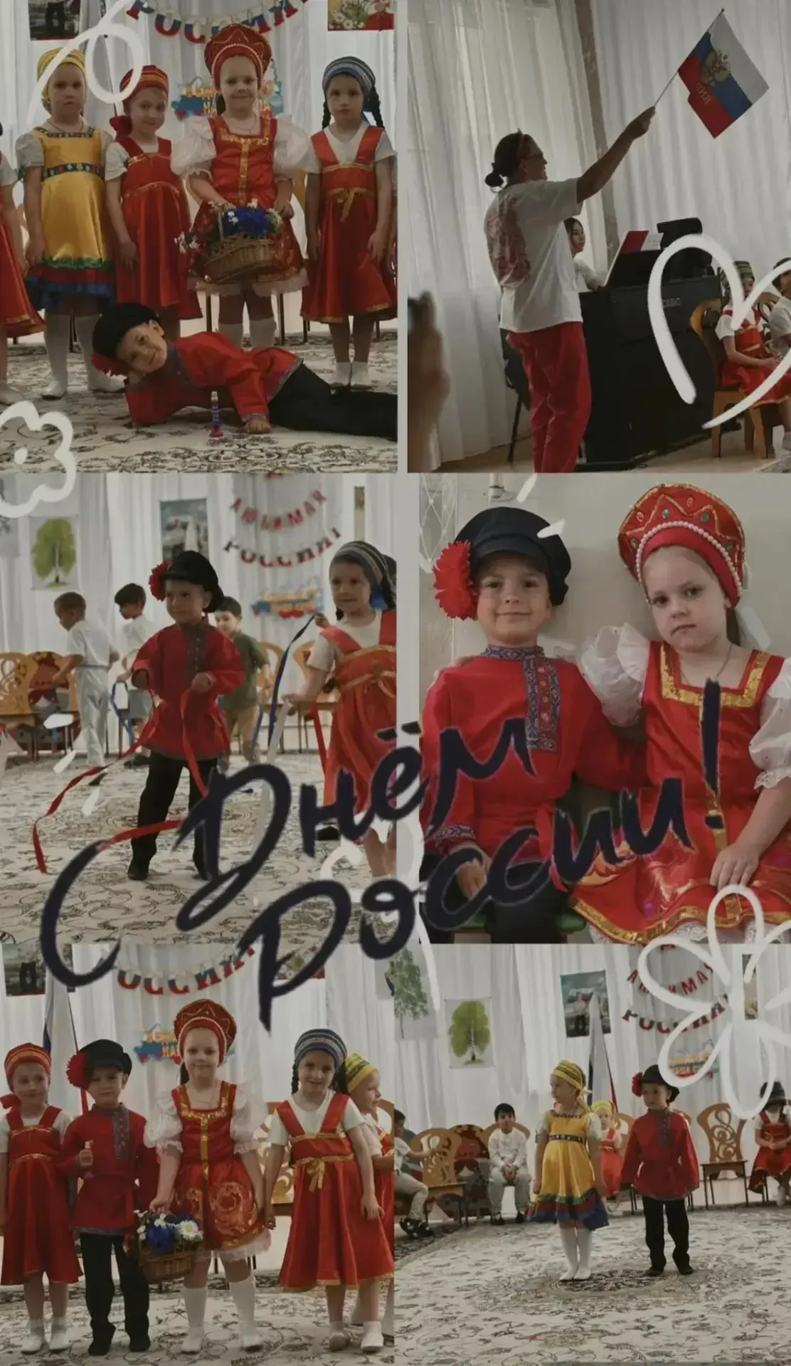 #день России
гр. "Божья 🐞 коровка"