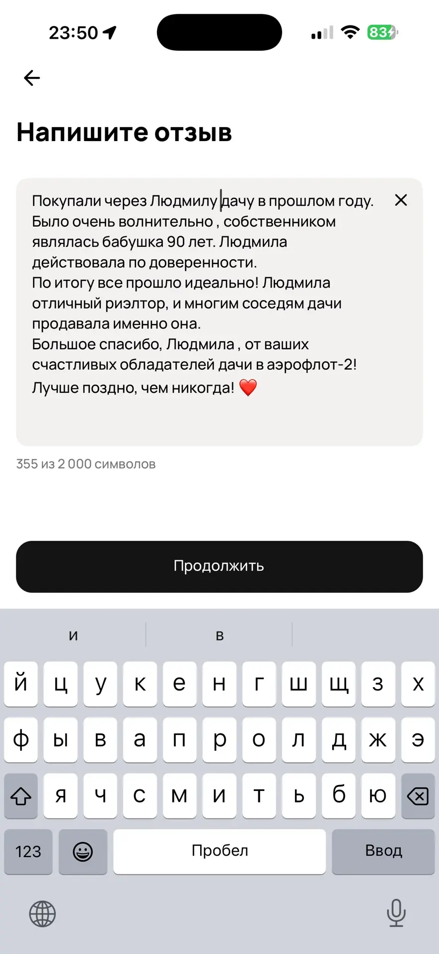 Почему-то наше мышление выстроено так , что написать говно и пожаловаться - мы бежим бе...