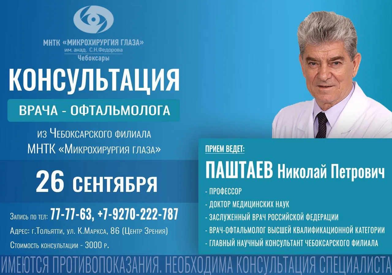 Изображение 1 к публикации «ТОЛЬЯТТИ»