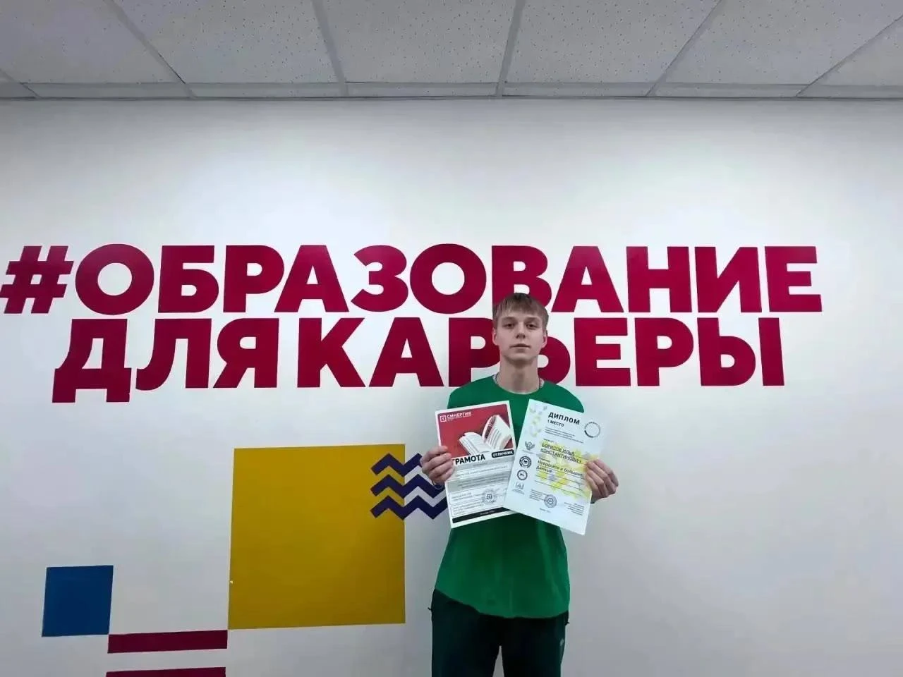👏Студент «Синергии» Илья Борисов стал стипендиатом Правительства РФ