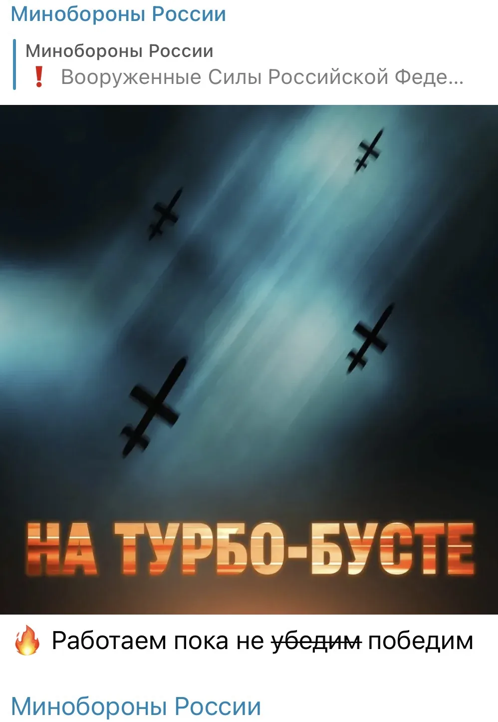 Открытка всем врагам 🚀