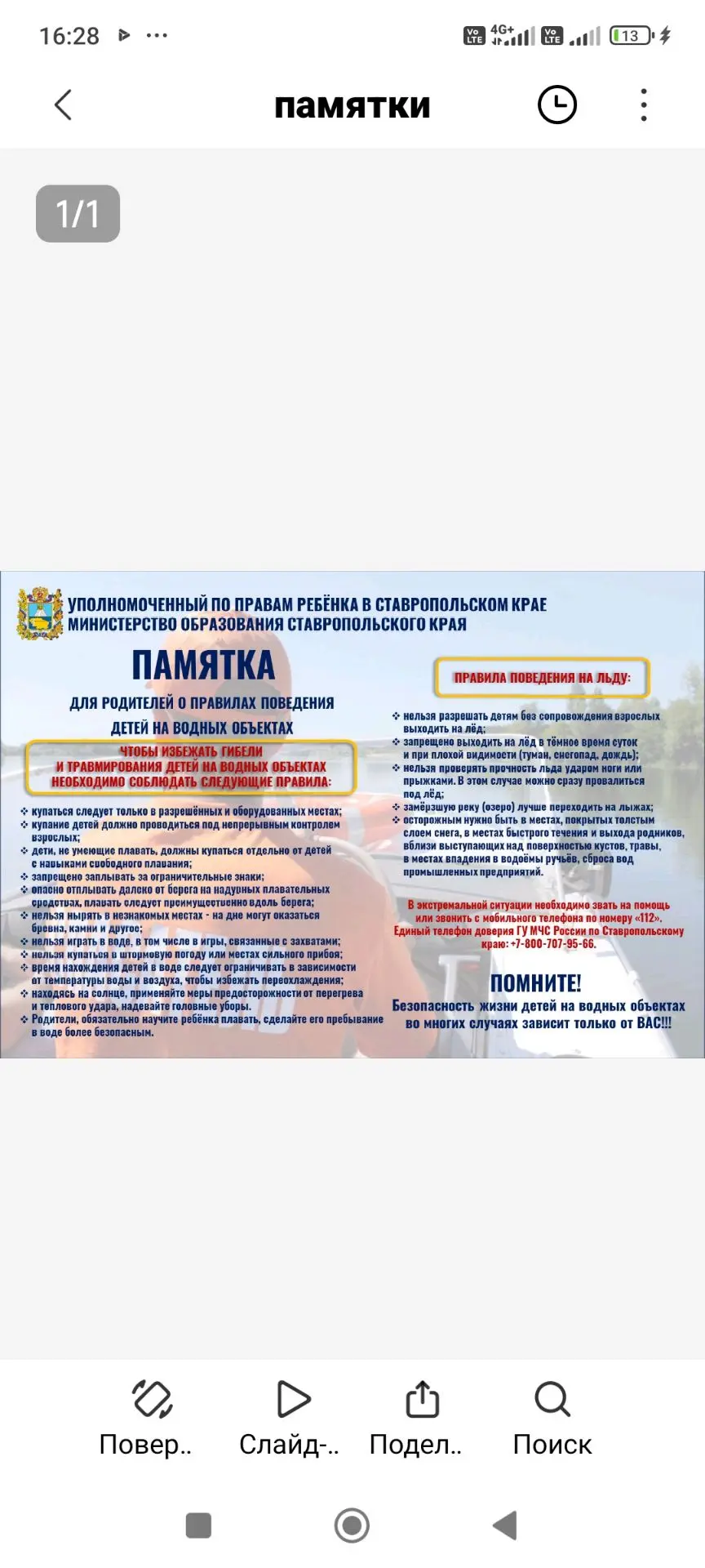 Медиа публикации