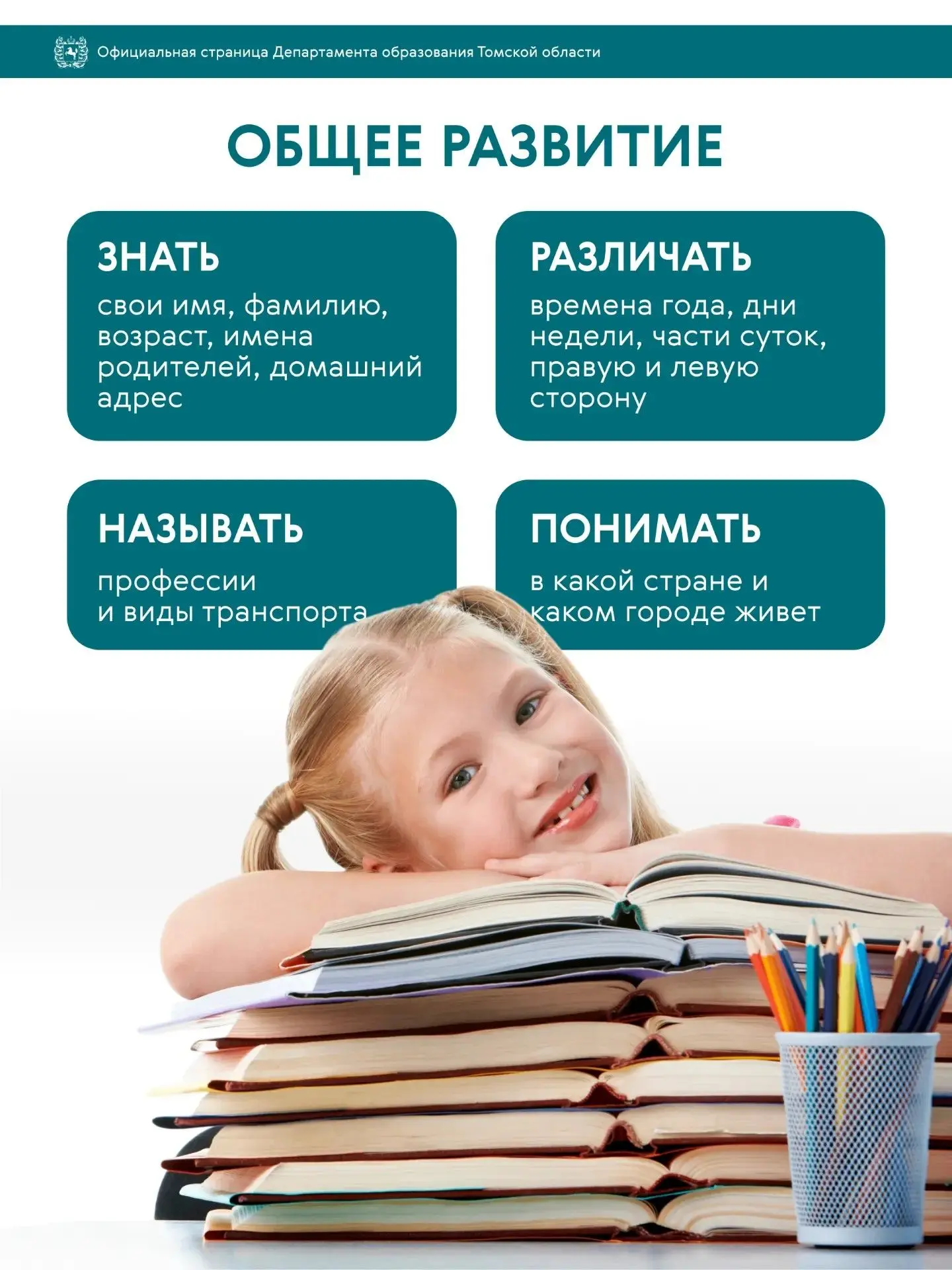 Скоро в школу! Всё ли готово к первому классу?
Многие родители думают, что главное перед школой — на