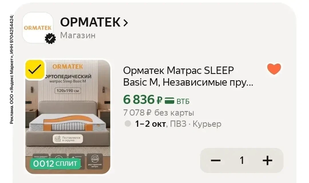 HOME1000C