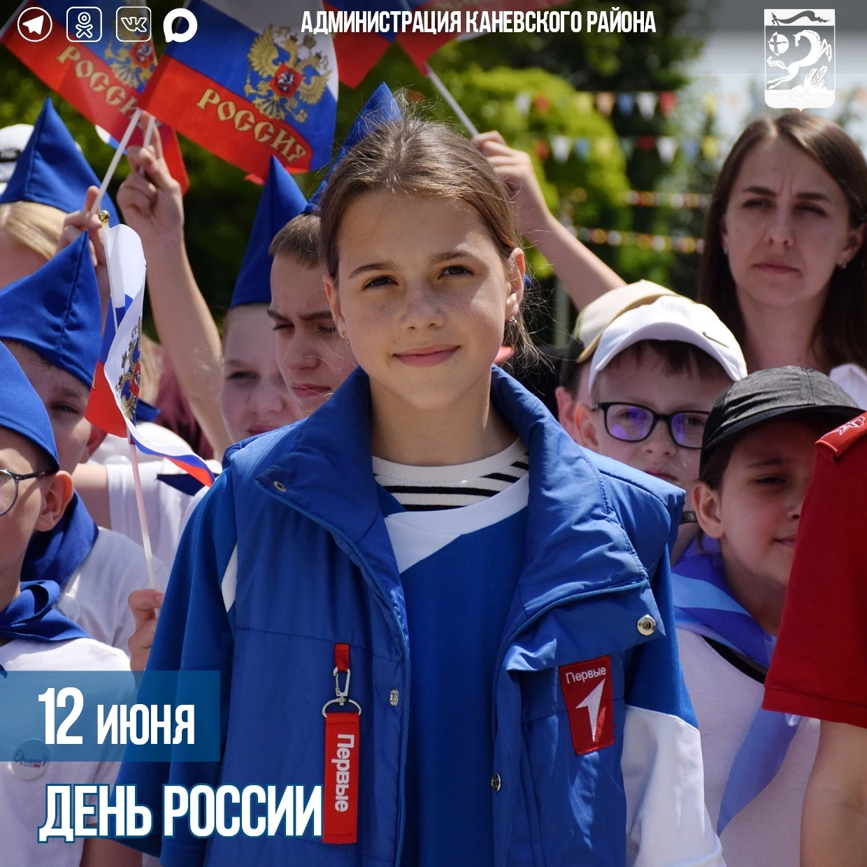 Дорогие жители Каневского района!