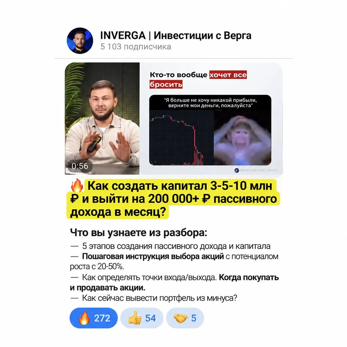Как с нуля выйти на 200.000₽ пассивного дохода?