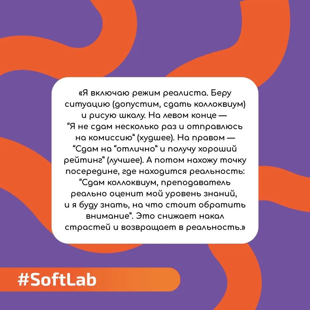 #SoftLab
Всем привет, на связи Тренинговый центр! 💫

Мы часто делимся с вами методами борьбы со стр